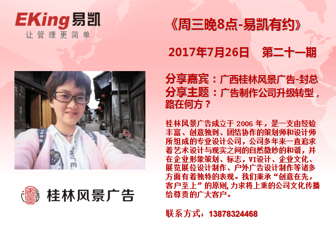 桂林風(fēng)景廣告封總：廣告制作公司升級轉(zhuǎn)型，路在何方？