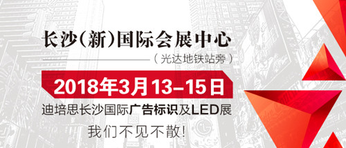 敬請(qǐng)關(guān)注：易凱軟件2018年春季廣告展全國(guó)巡展